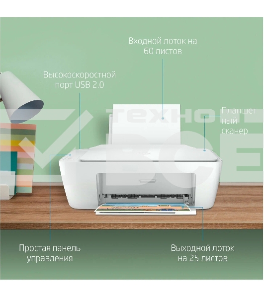 МФУ струйный HP DeskJet 2320 (7WN42B), A4, цветной, печ. до 7.5 стр/мин. (ч/б) до 5.5 стр/мин. (цвет), 1200 x 1200 dpi (ч/б) 4800 x 1200 dpi (цвет), USB