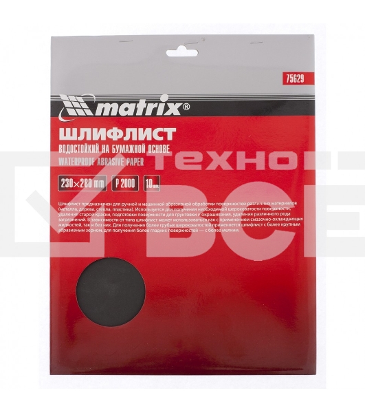 Шлифлист Matrix на бумажной основе, P 2000, 230 х 280 мм, 10 шт., водостойкий