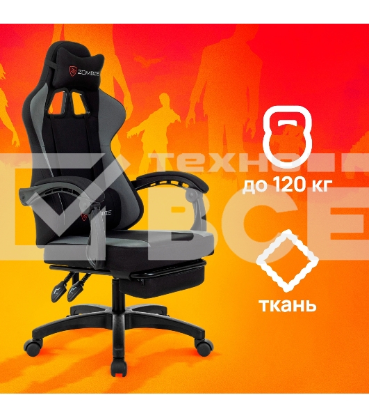 Кресло игровое Zombie Weaver черный/серый
