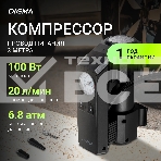 Автомобильный компрессор Digma QBK-150 шланг 0.6м, фото11