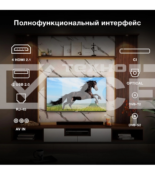 Телевизор  Hyundai 75