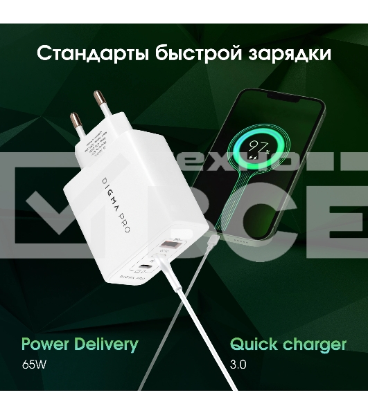 Сетевое зарядное устройство Digma Pro DPW6B 65W 3.25A (PD+QC) 2хUSB-C/USB-A универсальное белый (DPW6B5GX12WH)