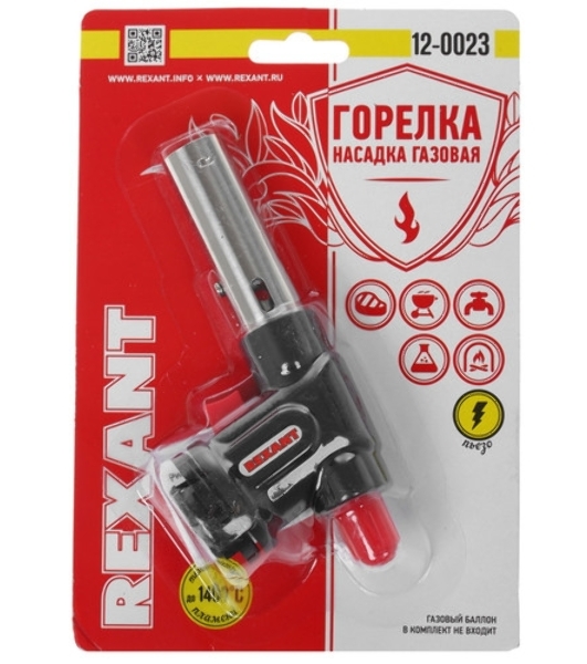 Газовая горелка-насадка Rexant GT-23 с пьезоподжигом