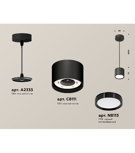 Светильник Ambrella Light XP8111011 SBK/PBK черный песок/черный полированный GX53 (A2333, C8111, N8113)