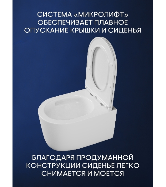 Унитаз подвесной безободковый торнадо Bau Hotel , быстросъемное сиденье микролифт