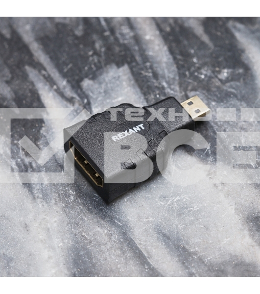 Переходник Rexant (17-6815) ПЕРЕХОДНИК  гн.HDMI - шт.Micro HDMI  GOLD
