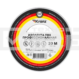 Изолента ПВХ KRANZ профессиональная, 0.18х19 мм, 20 м, белая (10 шт./уп.)