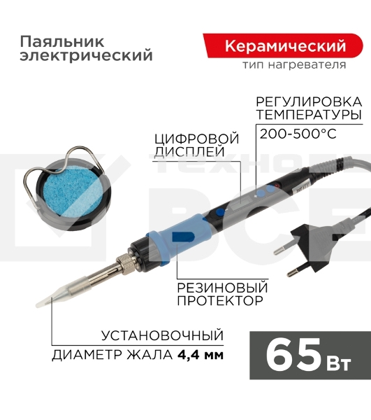 Паяльник цифровой, с керам. нагревателем, 65Вт, 220В, темп. 200-500 °C Rexant
