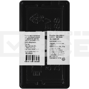 Оперативная память Digma, DDR4, 8GB (1x8 GB), 2666 MHz, CL19, SO-DIMM