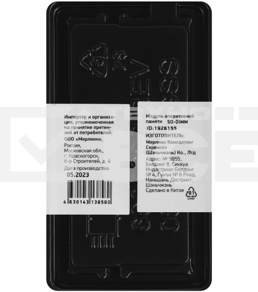Оперативная память Digma, DDR4, 8GB (1x8 GB), 2666 MHz, CL19, SO-DIMM
