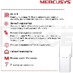 Повторитель беспроводного сигнала Mercusys ME70X AX1800 10/100/1000 белый (упак.:1шт), фото12