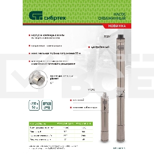 Скважинный насос СНВ-3,5-90, винтовой, диаметр 3,5