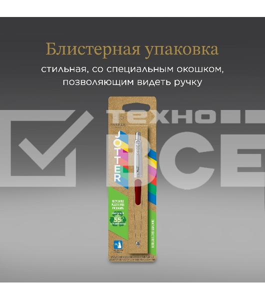 Ручка шариковая Parker Jotter Originals K60 (CW2096857) Red CT M син. черн. блистер