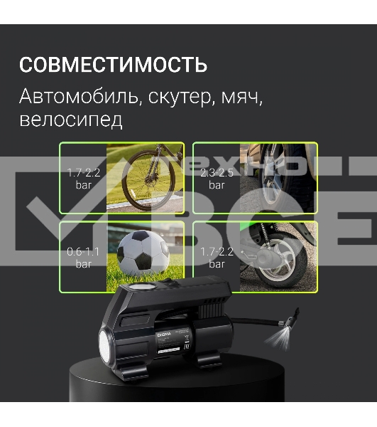Автомобильный компрессор Digma QBK-150 шланг 0.6м