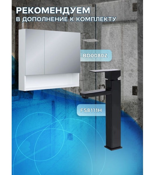 Тумба с раковиной и выпуском (тумба Bau Dream 80, графит + раковина санфаянс накладная прямоугольная BAU Hotel 51х39, выпуск клик-клак, черный)