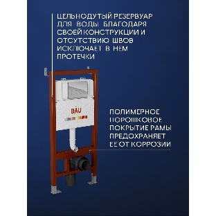 Инсталляция BAU PRO для подвесного унитаза, клавиша смыва BAU Pulse для инсталляции, хром/вставка хром