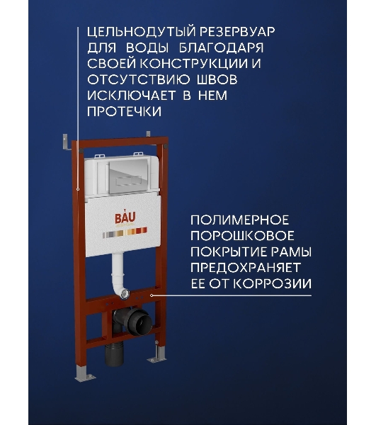 Инсталляция BAU PRO для подвесного унитаза, клавиша смыва BAU Pulse для инсталляции, хром/вставка хром