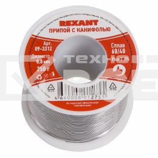 Припой с канифолью Rexant, 250 г, Ø0.8 мм, (олово 60%, свинец 40%), катушка