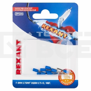 Наконечник штыревой втулочный Rexant изолированный, F-8 мм, 0.75 мм², НШВи 0.75-8 / E7508, синий, в упак. 10 шт.