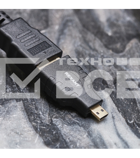Переходник Rexant (17-6815) ПЕРЕХОДНИК  гн.HDMI - шт.Micro HDMI  GOLD