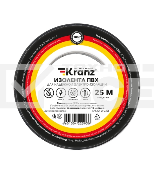 Изолента ПВХ KRANZ 0.13х19 мм, 25 м, черная (5 шт./уп.)