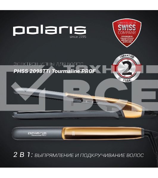 Выпрямитель Polaris PHSS 2098TTi Tourmaline PROF 35Вт черный/розовое золото (макс.темп.:220С)