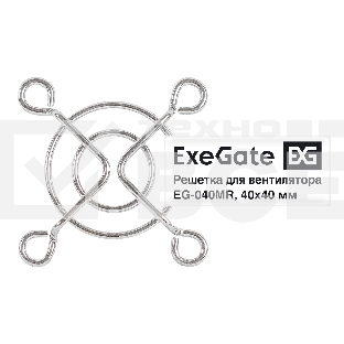 Решетка для вентилятора 40x40 ExeGate EG-040MR (40x40 мм, металлическая, круглая, никель)