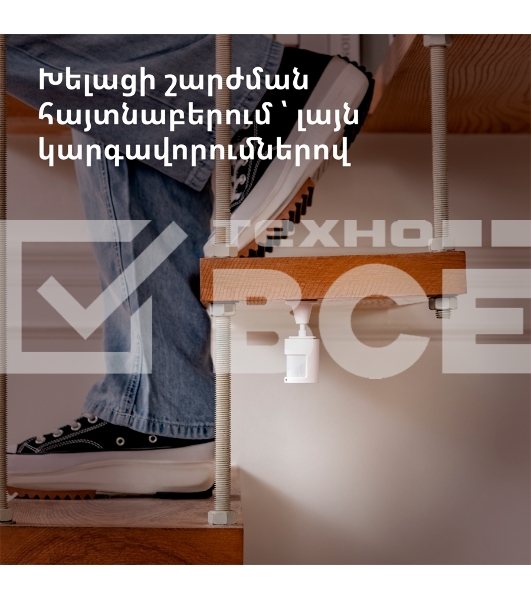 Датчик движения Aqara Motion Sensor P1