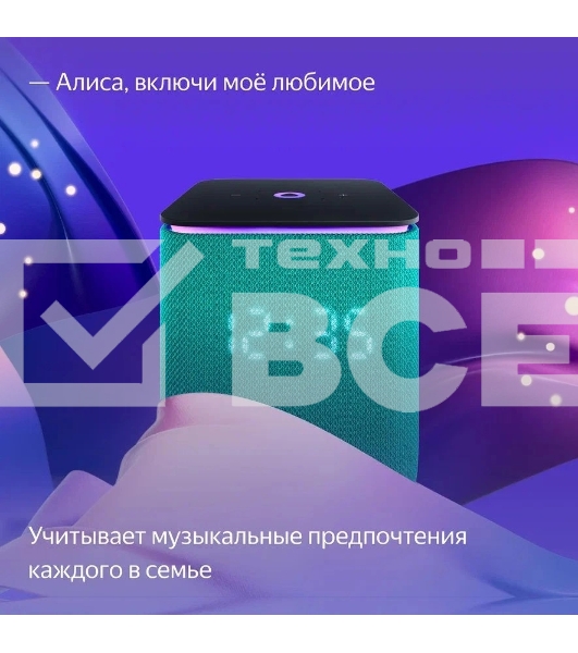 Умная колонка Яндекс Станция Миди, ZigBee, 24Вт, с голосовым ассистентом Алиса на YaGPT, изумрудный