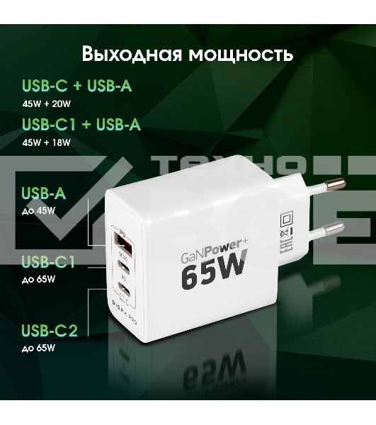 Сетевое зарядное устройство Digma Pro DPW6B 65W 3.25A (PD+QC) 2хUSB-C/USB-A универсальное белый (DPW6B5GX12WH)