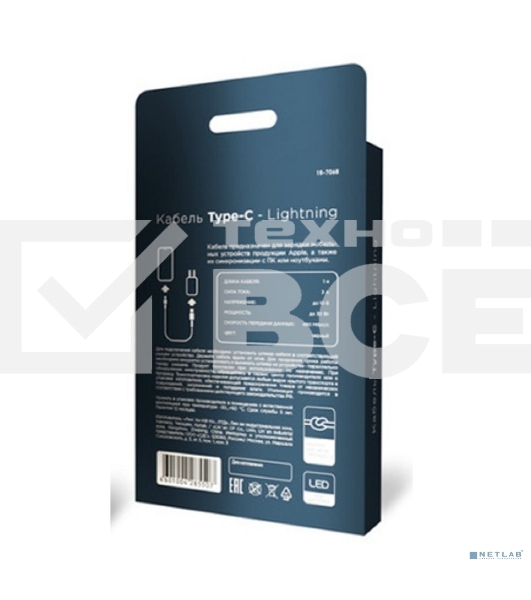 Кабель Rexant Type-C – Lightning для Apple, 3А, 1м, в черной нейлоновой оплетке, с LED-дисплеем