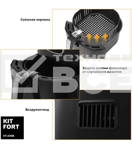 Аэрогриль Kitfort КТ-2208 1800Вт черный