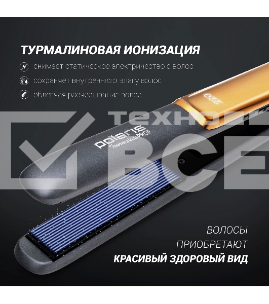 Выпрямитель Polaris PHSS 2098TTi Tourmaline PROF 35Вт черный/розовое золото (макс.темп.:220С)
