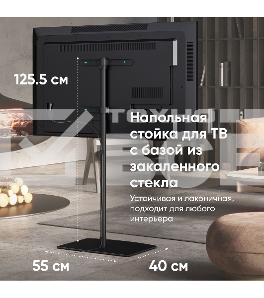 Стойка для телевизора с кронштейном ONKRON 30