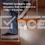 Датчик движения Aqara Motion Sensor P1, фото51
