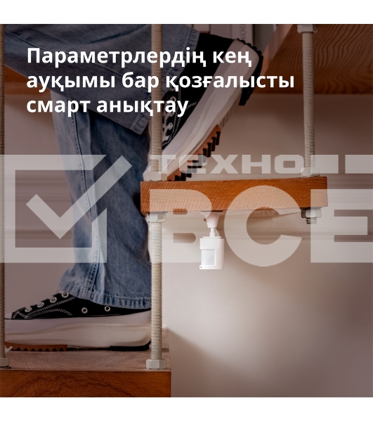 Датчик движения Aqara Motion Sensor P1