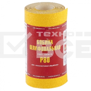 Шкурка на бумажной основе,LP41C, зерн.Р80,мини-рулон(бобина шлифовальная) 115мм х 5м (БАЗ)  Россия