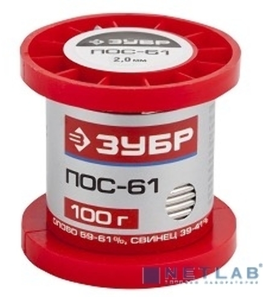 Припой Зубр 55450-100-20ПОС 61 проволока 100г 2мм