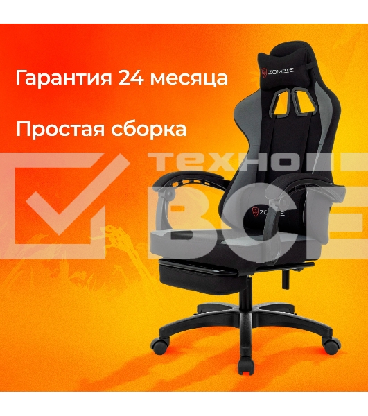 Кресло игровое Zombie Weaver черный/серый