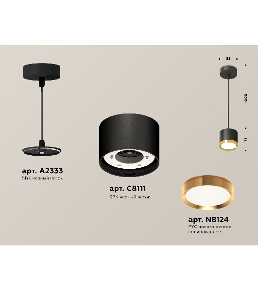 Светильник Ambrella Light XP8111012 SBK/PYG черный песок/золото желтое полированное GX53 (A2333, C8111, N8124)