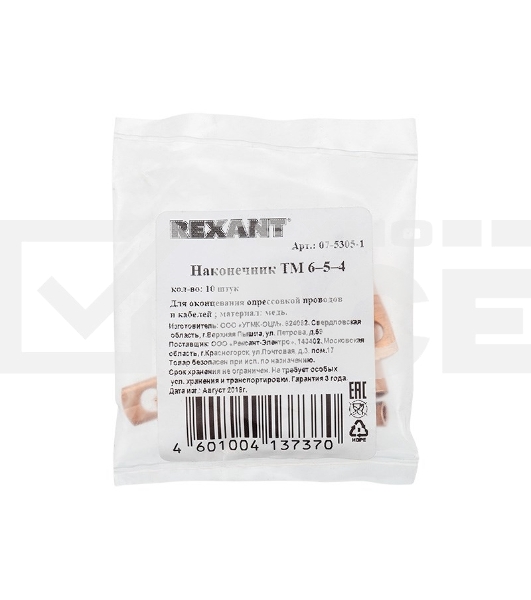 Наконечник ТМ 6–5–4 (6 мм² - Ø 5 мм) (в упак. 10 шт.) Rexant