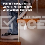 Датчик движения Aqara Motion Sensor P1, фото52