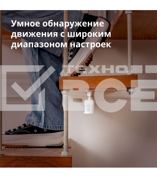 Датчик движения Aqara Motion Sensor P1