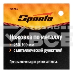 Ножовка по металлу Sparta 250-300 мм, металлическая ручка, фото 1
