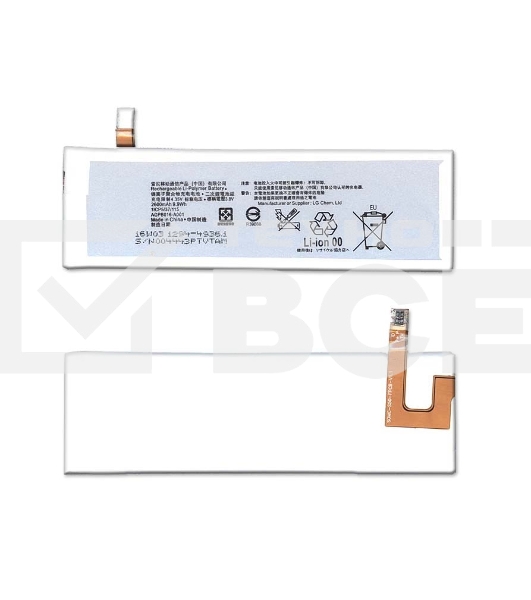 Аккумуляторная батарея AGPB016-A001 для Sony Ericsson e5663, Xperia M5, Xperia M5 Dual