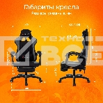 Кресло игровое Zombie Weaver черный/серый, фото18