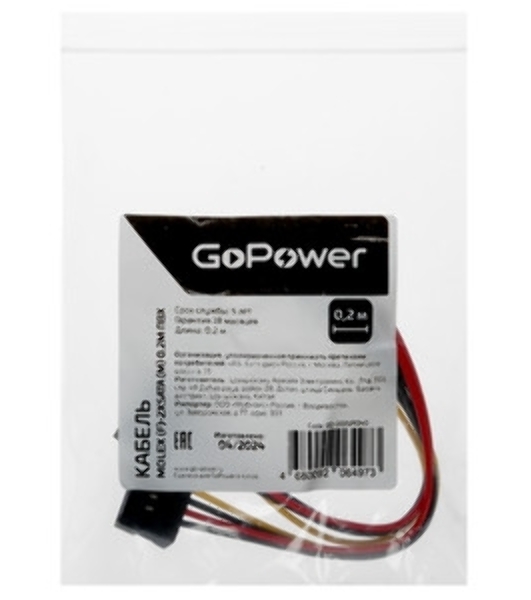 Кабель для накопителя GoPower 00-00029040