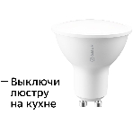 Умная лампа Sber SBDV-00024 GU10 5.5Вт 450lm, фото3