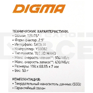 Накопитель SSD Digma Run Y2, 128Gb, SATA III, 2.5', без NVMe, R/W 500/430