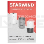 Мойка воздуха Starwind SAW5520 25Вт белый, фото12